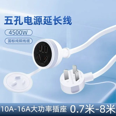 电源延长线插座三孔插头冰箱空调洗衣机大功率接线板10A转16A专用