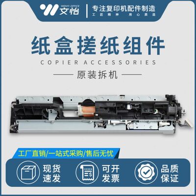 理光C3501 C5501 3002 3502 4501 C5502搓纸组件 进纸单元 上纸套
