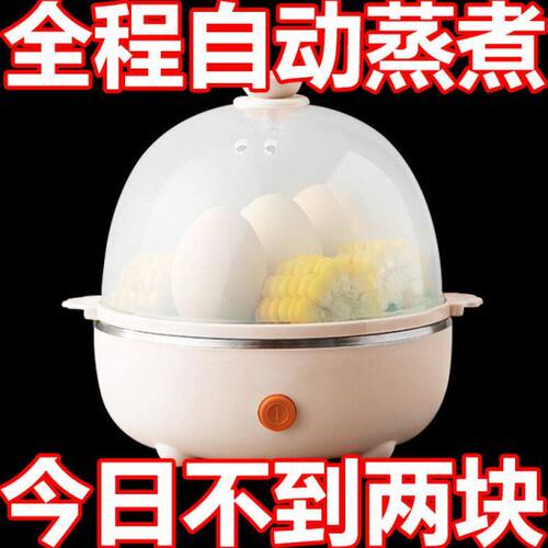 德国煮蛋器蒸蛋器多功能自动断电家用全自动煮鸡蛋羹宿舍早餐神器
