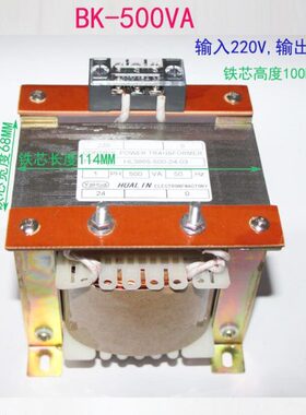 BK-500VA 500W 输入220V转输出24V隔离变压器 控制变压器木工机械