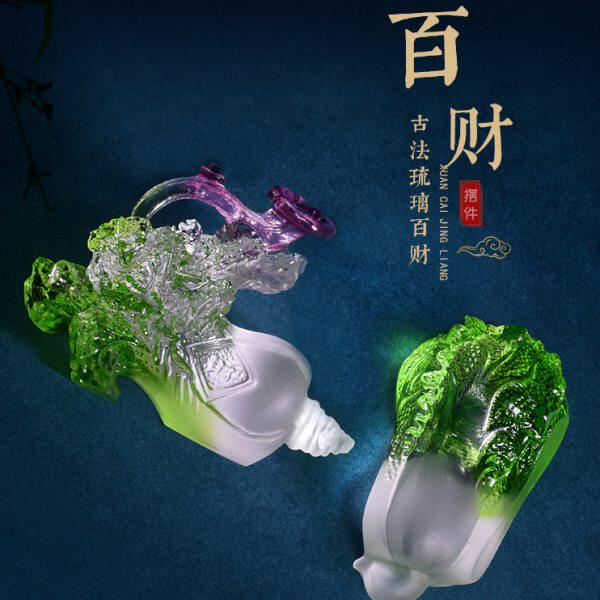 琉璃白菜摆件小白菜新房客厅家居桌面小装饰开业乔迁新居工艺礼品