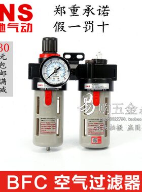 SNS神驰气动 空气过滤器调压过滤器排水BFC2000/BFC3000/BFC4000