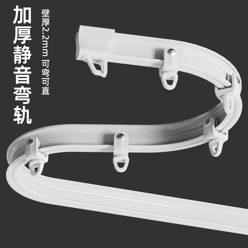 U形窗帘轨道滑轨飘窗滑道弧形弯轨顶装侧装导轨滑轮双轨L型窗帘杆