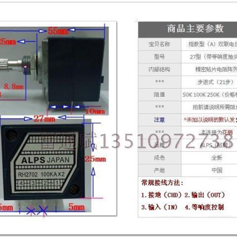 发烧级双联电阻步进式音量 27型电位器RH2702-50kA 100KA 250KAX2