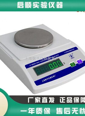 上海衡平JY20001/JY40001/JY60001电子精密天平0.1g十分之一秤