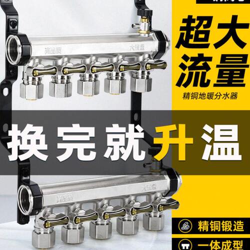 沃金牛地暖分水器1.2寸DN32接口20地暖管一体全铜5路地热分集器