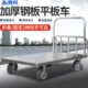 钢板车重型平板手推车推车加厚折叠静音搬运车拉货家用拖车载重王