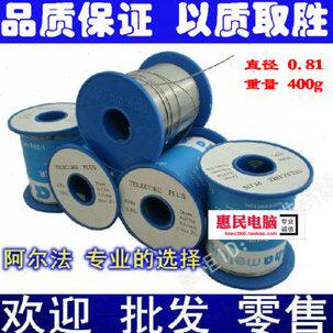0.51MM免洗活性优质焊锡丝 400g 63Sn/37Pb 有铅熔点.