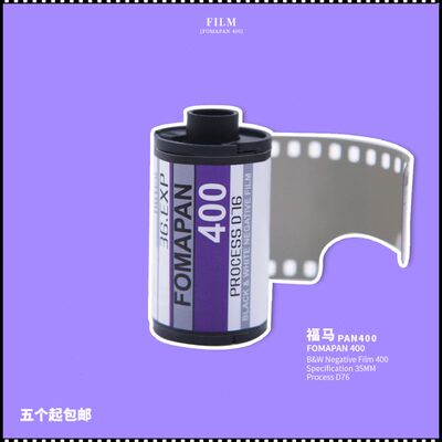 福马PAN400黑白胶卷135喏斯分装感光度盘片36张傻瓜相机专业