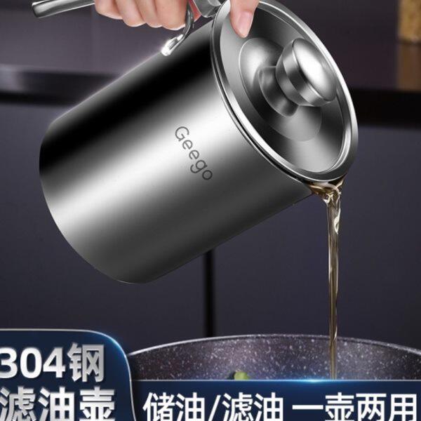 德国进口滤油壶不锈钢滤油神器过滤油渣壶漏油网油罐厨房沥油瓶子
