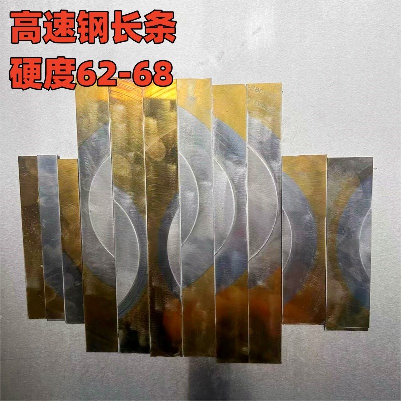 HSS高速钢进口M42锋钢刀条锯条超硬白钢刀机用锯条刀胚刀料手工