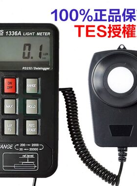 进口光度计照度仪RS232数据记录高精度 TES-1336A 泰仕数字照度计