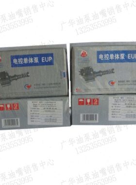 原厂南岳衡阳单体泵NDB616/NDB308/NDB010T适用玉柴解放J6道义茨