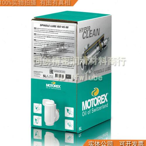 瑞士进口 MOTOREX SPINDLE LUBE ISO VG 68 DMG高速电主轴润滑油