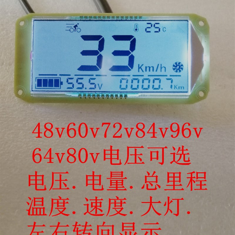 尚领迅鹰电瓶车电动仪表盘液晶显示器通用48v60v72v改装电量码表