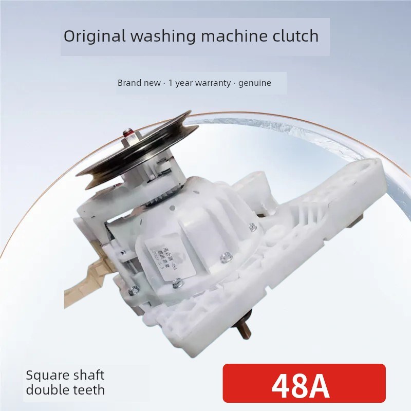 适用于摩尔鸭松下韩国电动洗衣机离合器48A 28A减速器总成原装轴