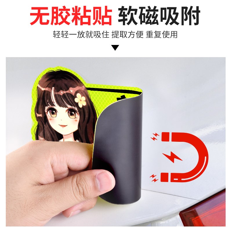 新手上路实习期车贴女司机个性创意文字搞笑磁贴汽车磁性标志贴纸