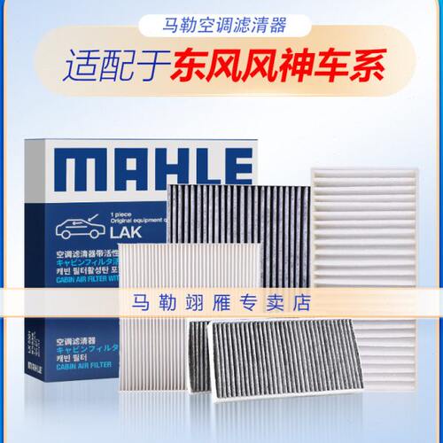 风神AX7 AX 3 4 5 H30 S30 L60皓极A9 A30 A60奕炫GS MAX空调滤芯