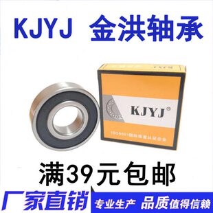 6314 6313 6312 Z2组电机轴承 6316 2RS 6315 KJYJ金洪轴承6311