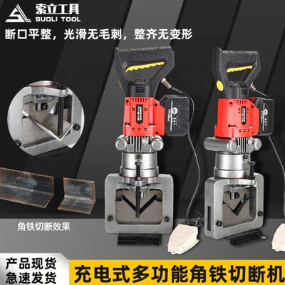 MCL-60手提式角钢切断机轻便剪切机干挂幕墙角铁快速切断器剪断机