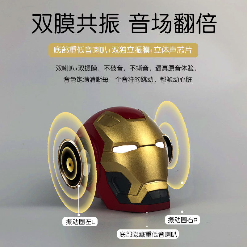 钢铁侠蓝牙音响迷你小型重低音炮创意小音箱家用便携式插卡大音量