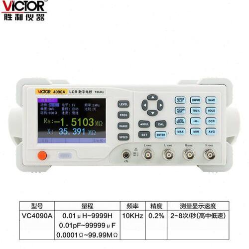 胜利VC4090A/VC4091C高精度台式LCR数字电桥电阻电感电容表测试仪 - 封面