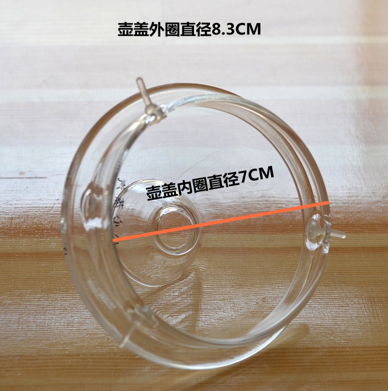 金灶H7 H8 H9 H10玻璃茶壶盖B6煮水壶 烧水壶消毒锅盖子原装配件