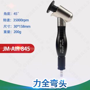弯头气动打磨机 A845高速平面研磨机 供应台湾力全JM AIR