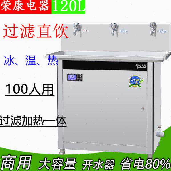 不锈钢直饮水机自来水过虑商用学校工厂车间全自动智能开水器高端