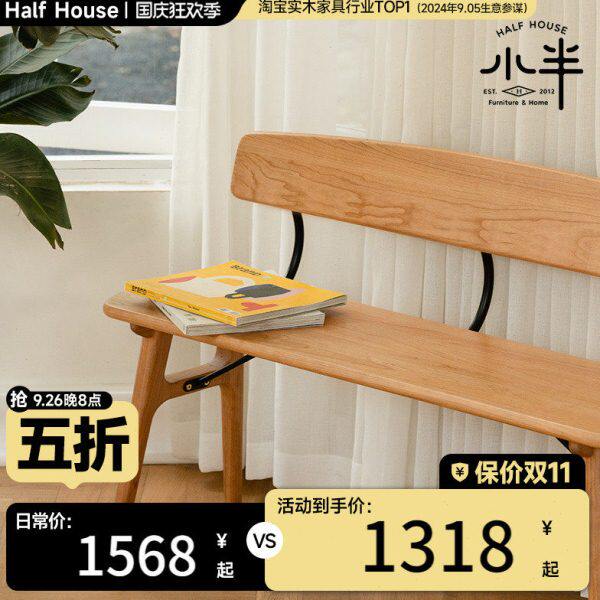 小半家具北欧实木长条凳日式简约餐桌客厅长板凳樱桃木靠背椅子