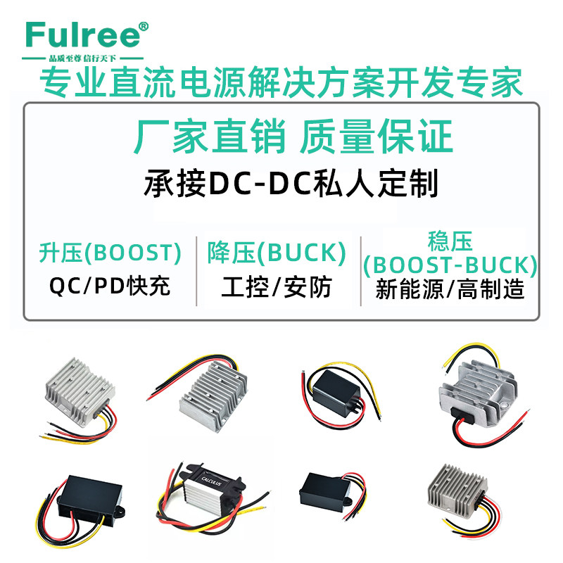 12V转5V电源转换器 12V转3.3V4.2V6V7.5V9V12V转6V降压器稳压器DC