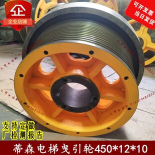 蒂森曳引轮电梯配件曳引机轮电梯大轮曳引轮蒂森曳引轮450