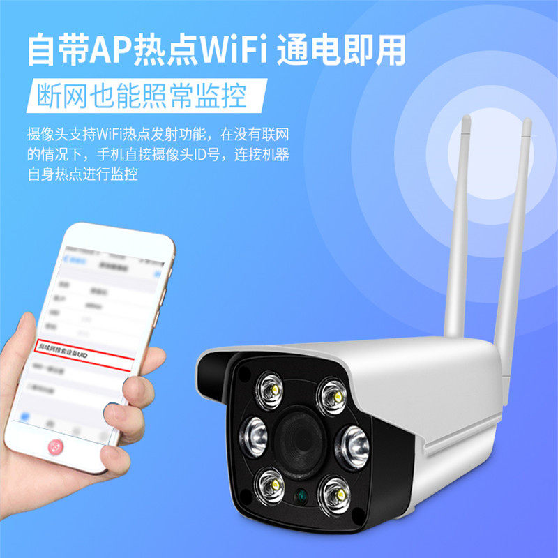 无网录像摄像头室外防水高清一体机自带AP热点无线网络监控摄像机