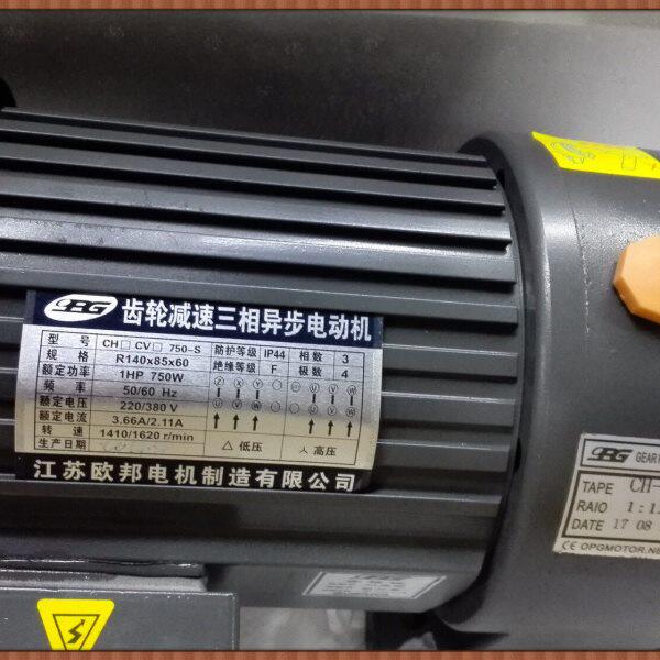 OPG齿轮减速三相异步电机 750W 1:120 轴径28 卧式 CH-28 380V