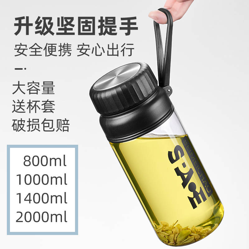 水杯玻璃杯大容量男士女生泡茶杯个人专用1000ml防摔耐热便携杯子