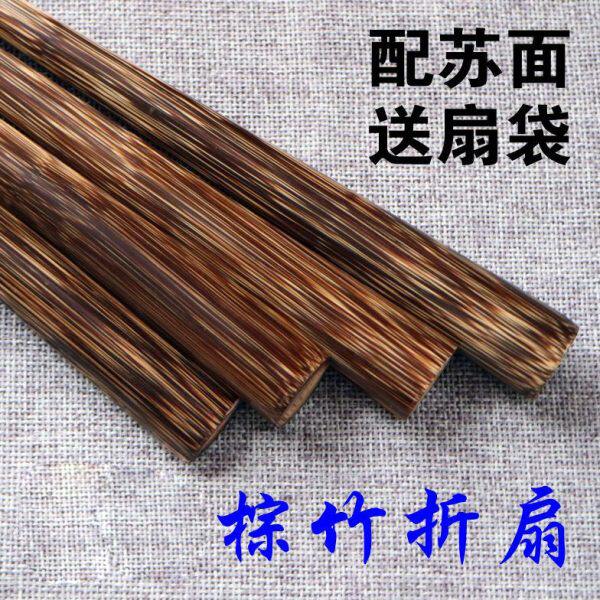 苏工棕竹折扇半竹芯4.5寸7寸9.5寸桃丝竹全芯扇骨扇书法国画文玩
