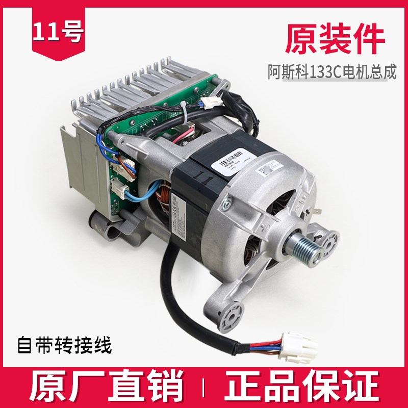 适用海尔洗衣机变频驱动板电机5KMC121YTA00106/0024000133/E/A/D