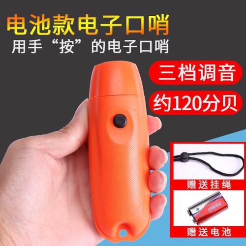 电子口哨高分贝足球裁判口哨户外运动哨子体育专业裁判哨三挡调音