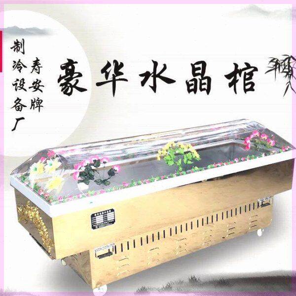 冰棺水晶棺水晶棺材冷冻棺冷藏棺冰尸柜豪华手提红白喜事