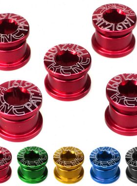 肯昌KCNC  自行车铝合金 CNC 轻量化9g 曲柄牙盘 盘钉 齿片螺丝