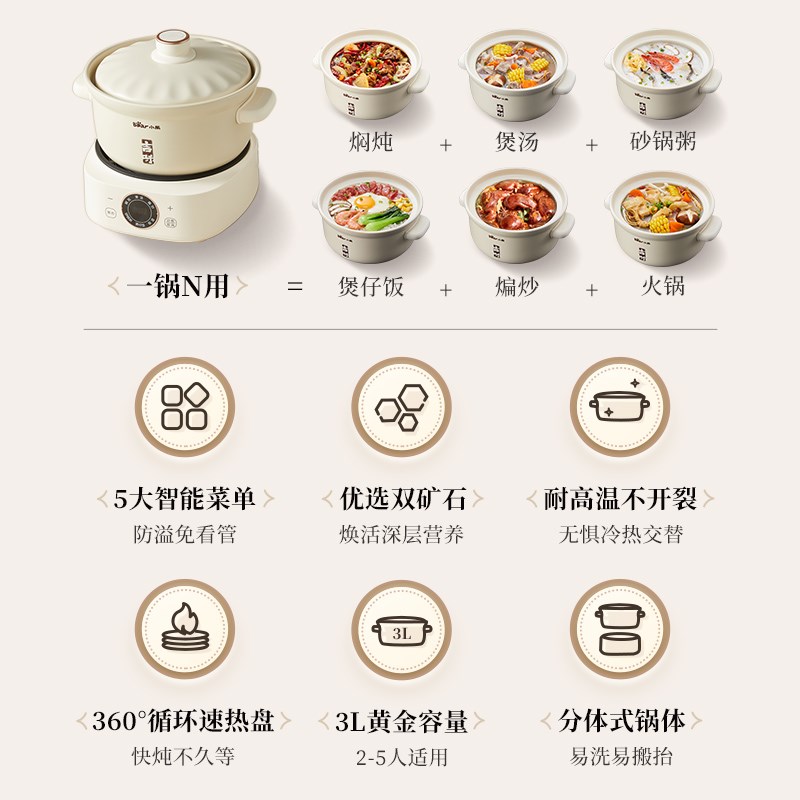 小熊电砂锅煲汤锅全自动家用分体式快炖电炖锅炖汤煮粥神器烹饪机