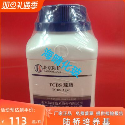 TCBS琼脂 250g/瓶 CM402  北京陆桥