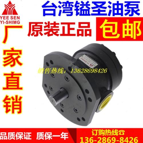 台湾镒聖YEESEN  150T-48/61/75/94/116-FR 叶片泵