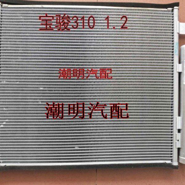 适配五菱宝骏310 310W空调冷凝器总成/散热网/310汽车空调散热器
