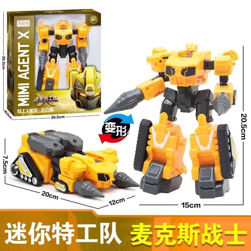 ,迷你特工队玩具x机甲变形机器人汽车弗特男武器创世机合体套装