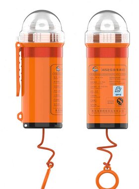 船用保温服AIS定位救生衣灯GPS救援示位标水上遇险应急示位装备