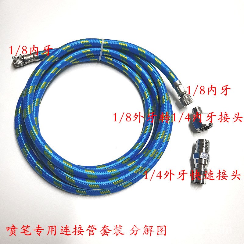 喷笔专用公头气管喷枪喷漆笔软管连接管空压机气泵快接头G1/8编织