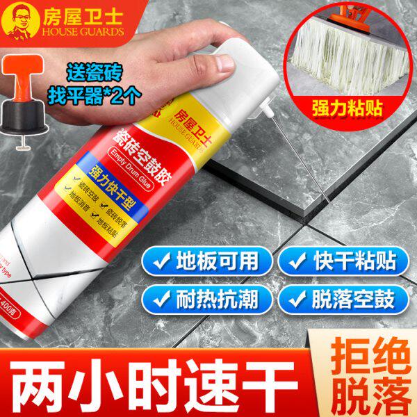 瓷砖空鼓专用胶快干地砖翘起修复注射填充墙砖强力粘合剂磁砖修补