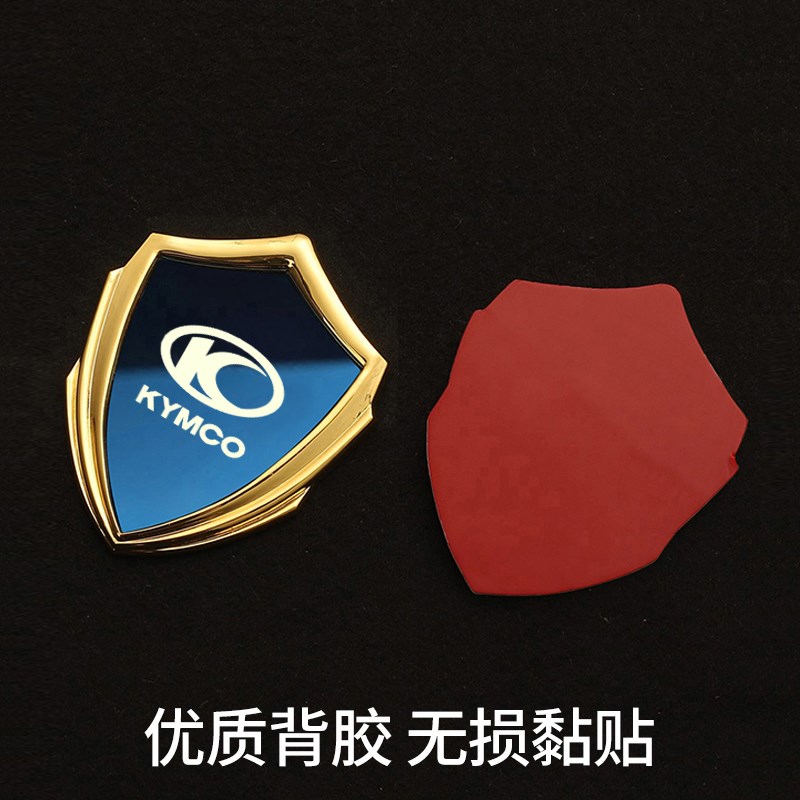 光阳全金属耐晒不褪色汽车摩托3D立体车贴改装饰贴车身侧标徽章