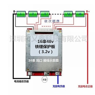 磷酸铁锂3.2v锂电池保护板4串12V12串36V16串48V20串60V24串72V板